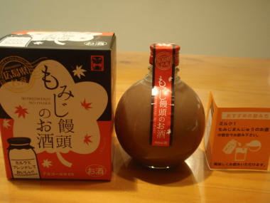 ビックリした、気になった飲み物