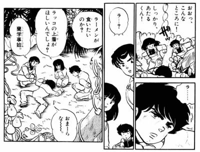 高橋留美子さんの漫画が好きな人！