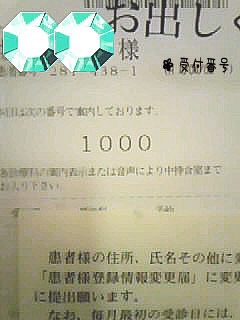 ちょっとだけ嬉しかった事