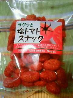 好きな野菜のスナック菓子
