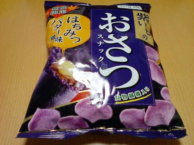 好きな野菜のスナック菓子