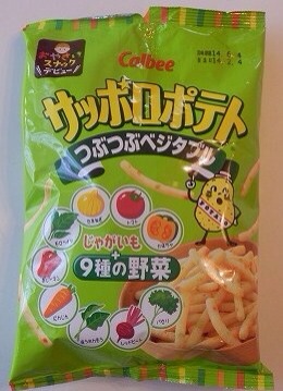 好きな野菜のスナック菓子