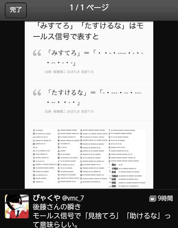後藤健二さん殺害か　イスラム国が処刑動画を公開