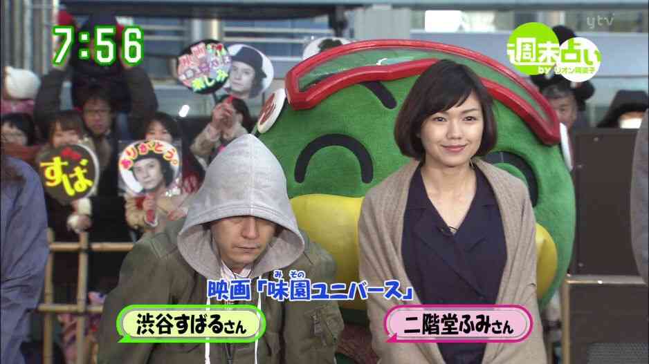 関ジャニ∞ 渋谷すばる「愛想がない」のダメ出しに謝罪