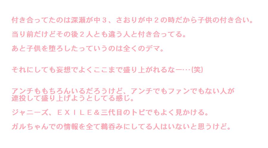SEKAI NO OWARIのSaori「ニューヨークでは深瀬となかじんとラブと同じ部屋に泊まり…」