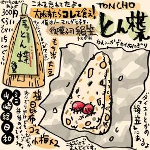 他県のあれを食べてみたい!
