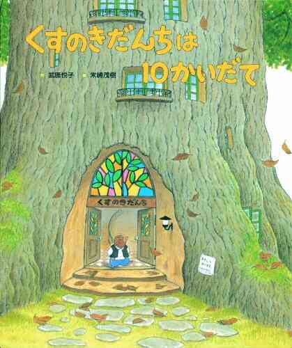 お気に入りの絵本教えてください！【幼児編】