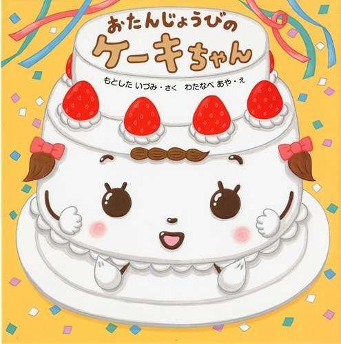 お気に入りの絵本教えてください！【幼児編】