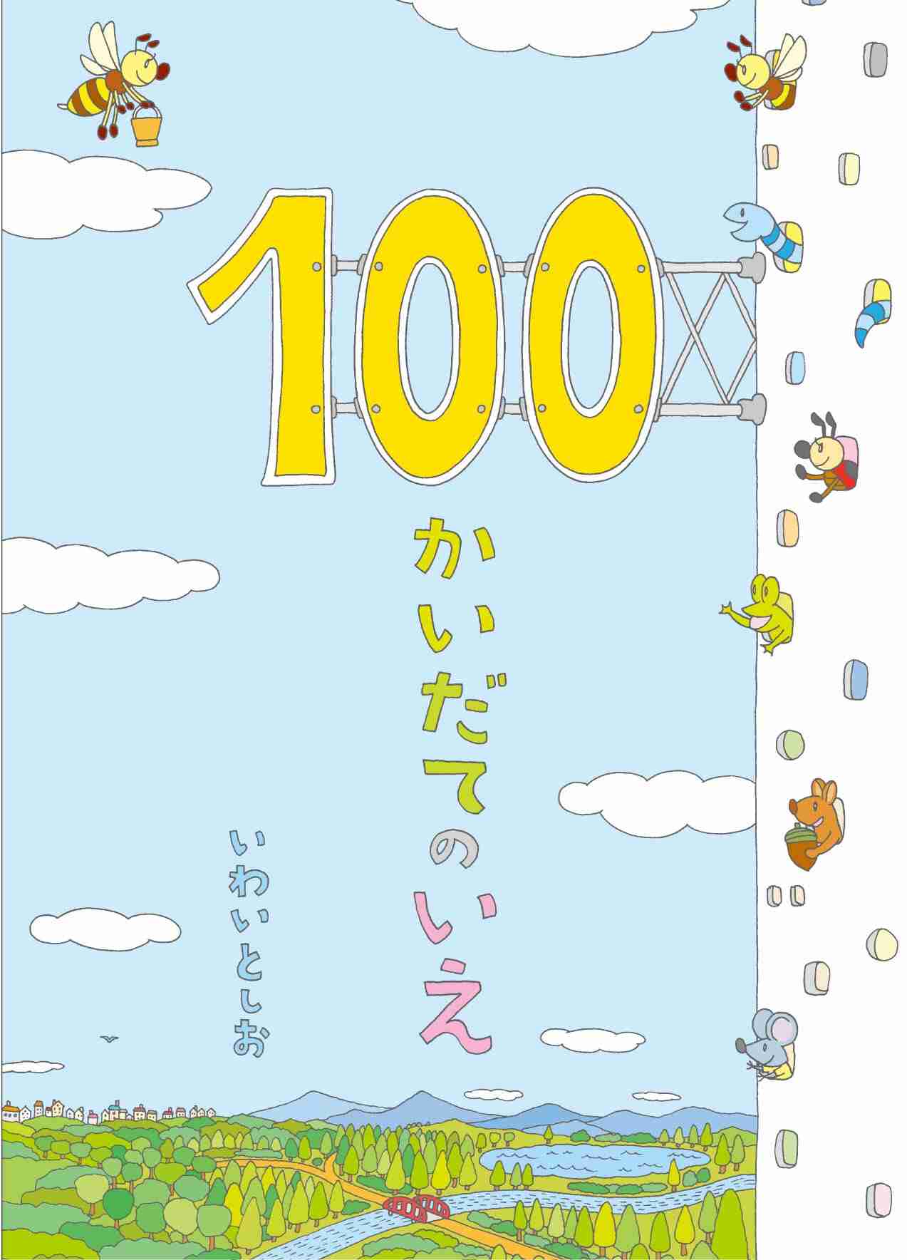 お気に入りの絵本教えてください！【幼児編】