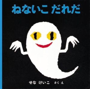 お気に入りの絵本教えてください！【幼児編】