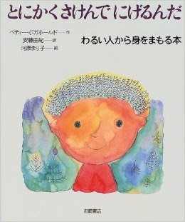 お気に入りの絵本教えてください！【幼児編】