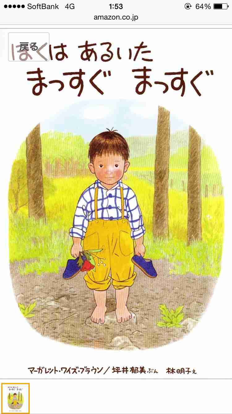 お気に入りの絵本教えてください！【幼児編】
