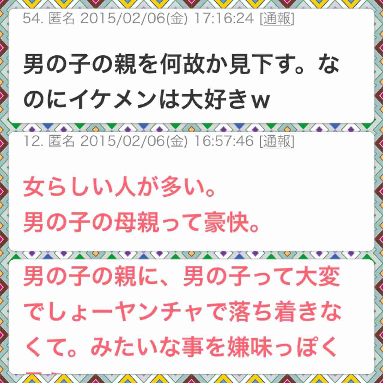 男の子の親あるある