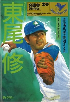 「何か仕事を…」清原和博、芸能関係者へ営業電話攻勢&逆ギレ!石橋貴明も着信拒否で絶交