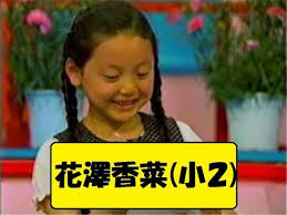 芸能界って怖いと感じたこと