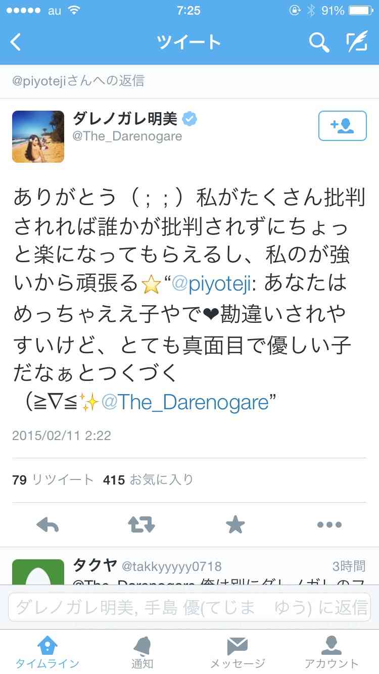 【ロンドンハーツ】「肉食臭がスゴイ」「しれっと復帰」 矢口真里が共演者にボッコボコにされ号泣