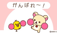 ちょっとゆっくりしたいトピ