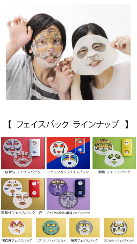 KISSになれるフェイスパック、一心堂本舗人気シリーズの最新作