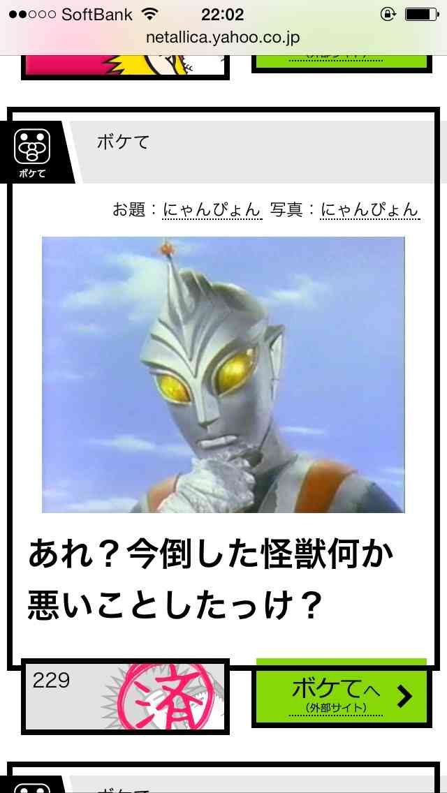 2015年初ボケてで笑いましょう！
