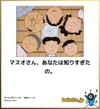 2015年初ボケてで笑いましょう！