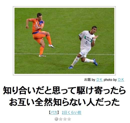 2015年初ボケてで笑いましょう！