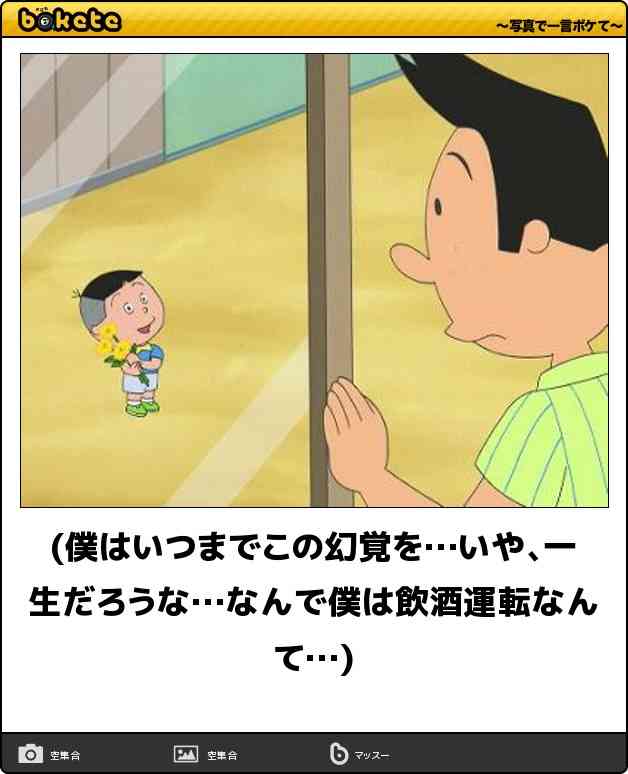 2015年初ボケてで笑いましょう！