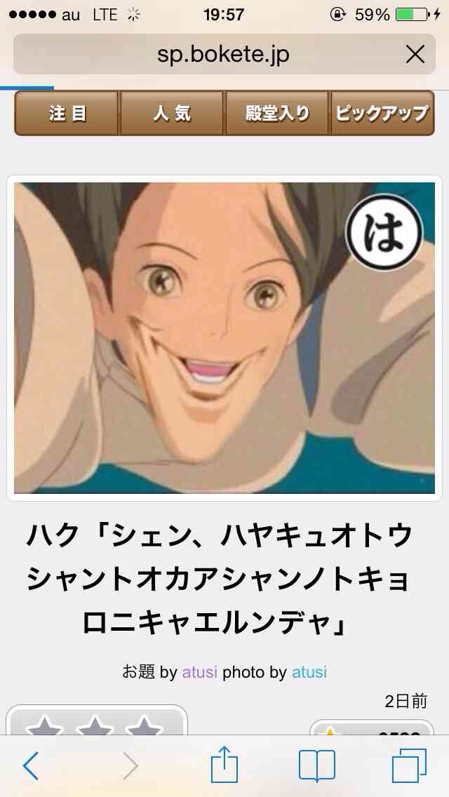2015年初ボケてで笑いましょう！