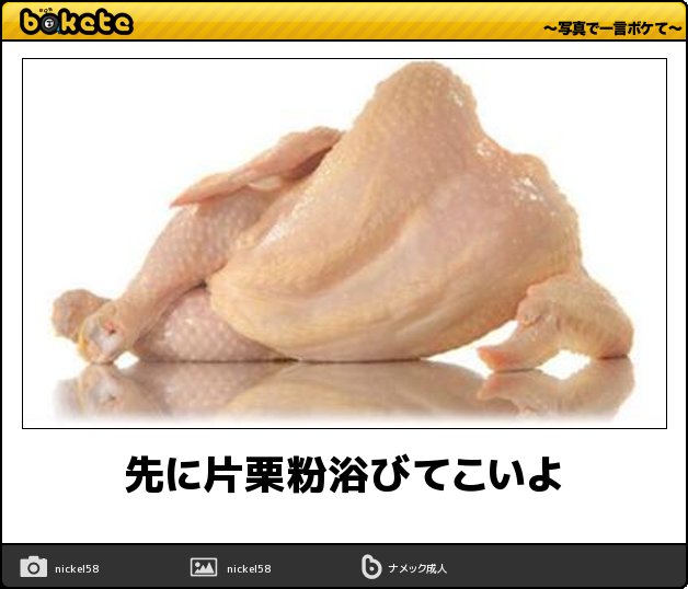 2015年初ボケてで笑いましょう！