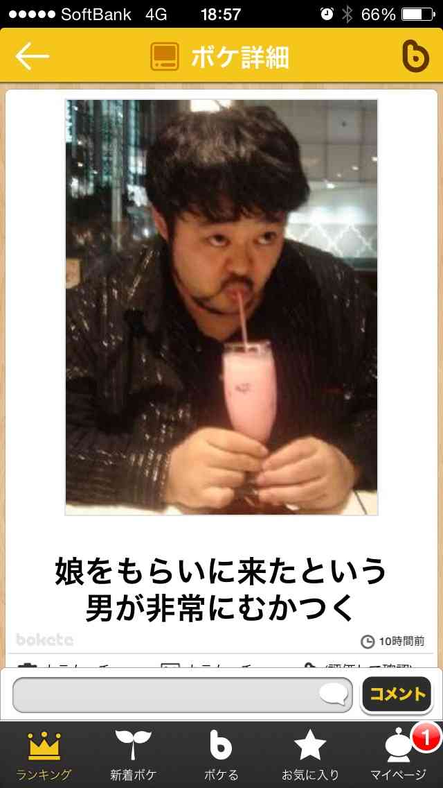 2015年初ボケてで笑いましょう！