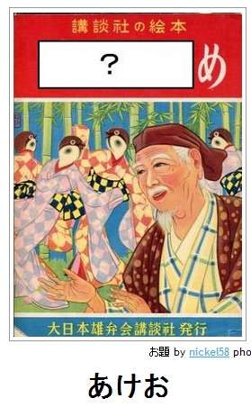 2015年初ボケてで笑いましょう！