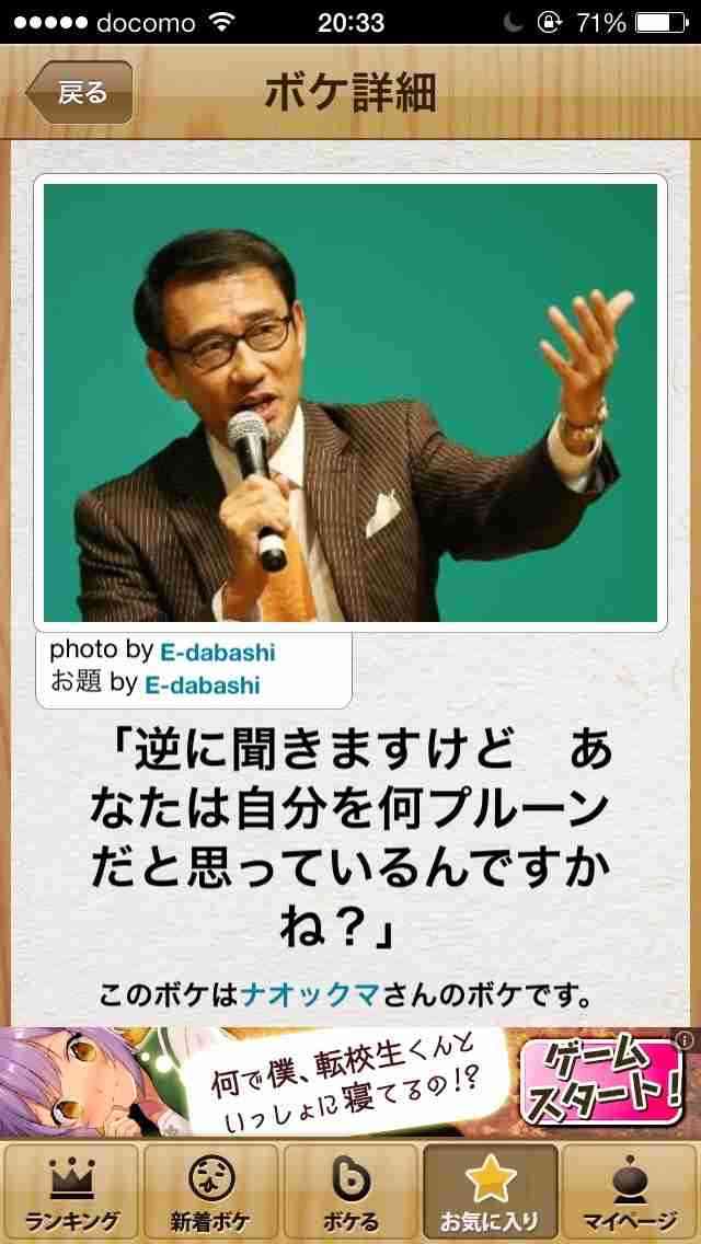 2015年初ボケてで笑いましょう！