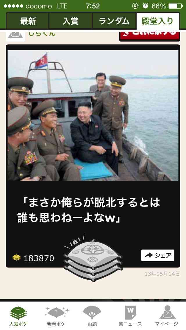2015年初ボケてで笑いましょう！