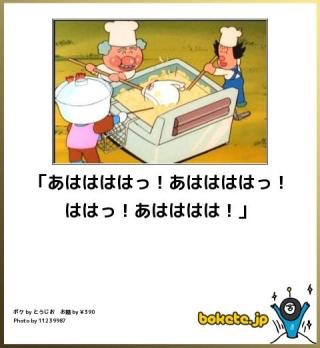 2015年初ボケてで笑いましょう！