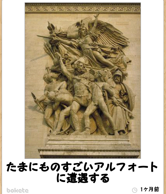 2015年初ボケてで笑いましょう！