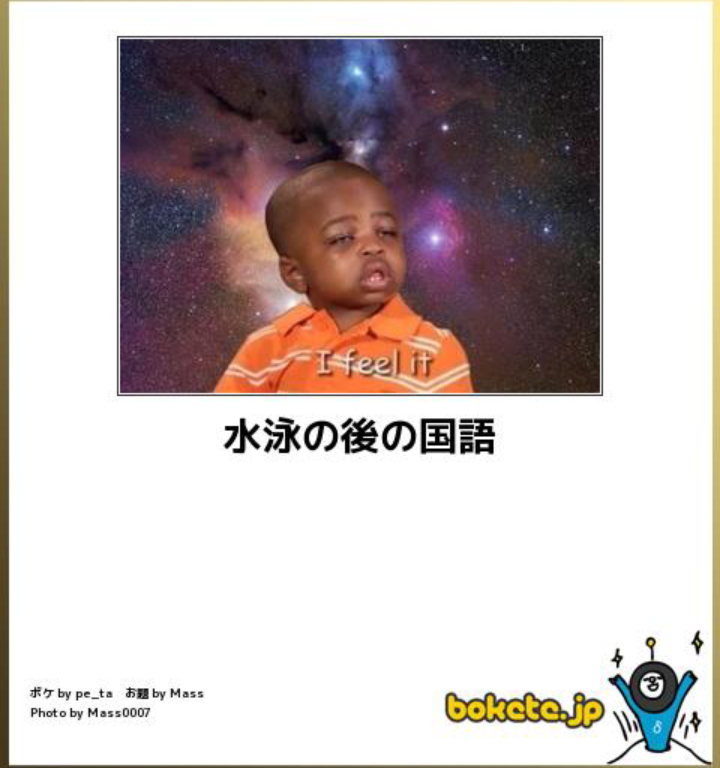2015年初ボケてで笑いましょう！