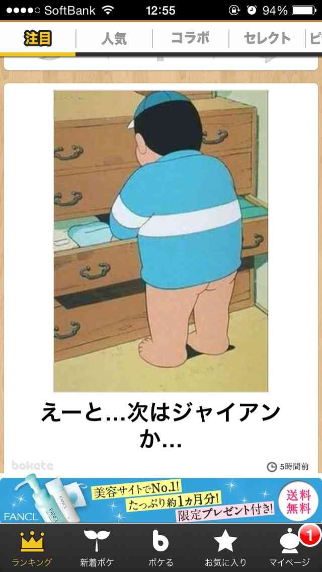 2015年初ボケてで笑いましょう！