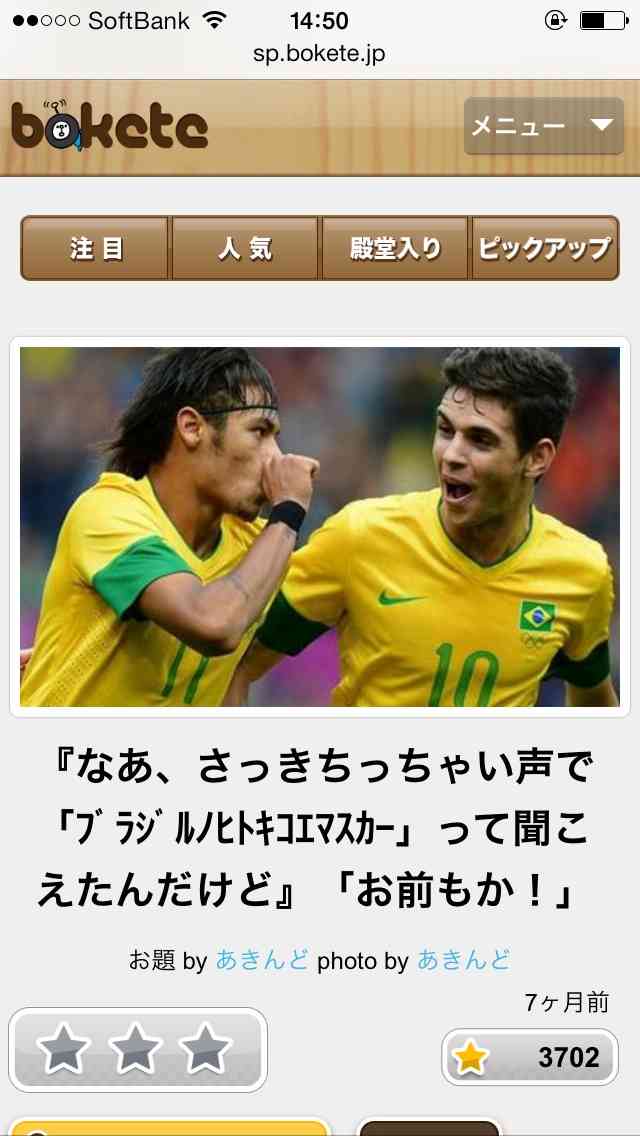2015年初ボケてで笑いましょう！