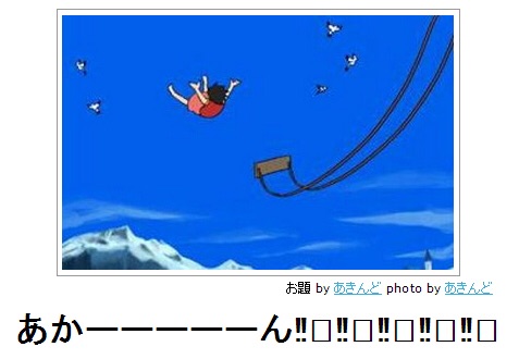 2015年初ボケてで笑いましょう！