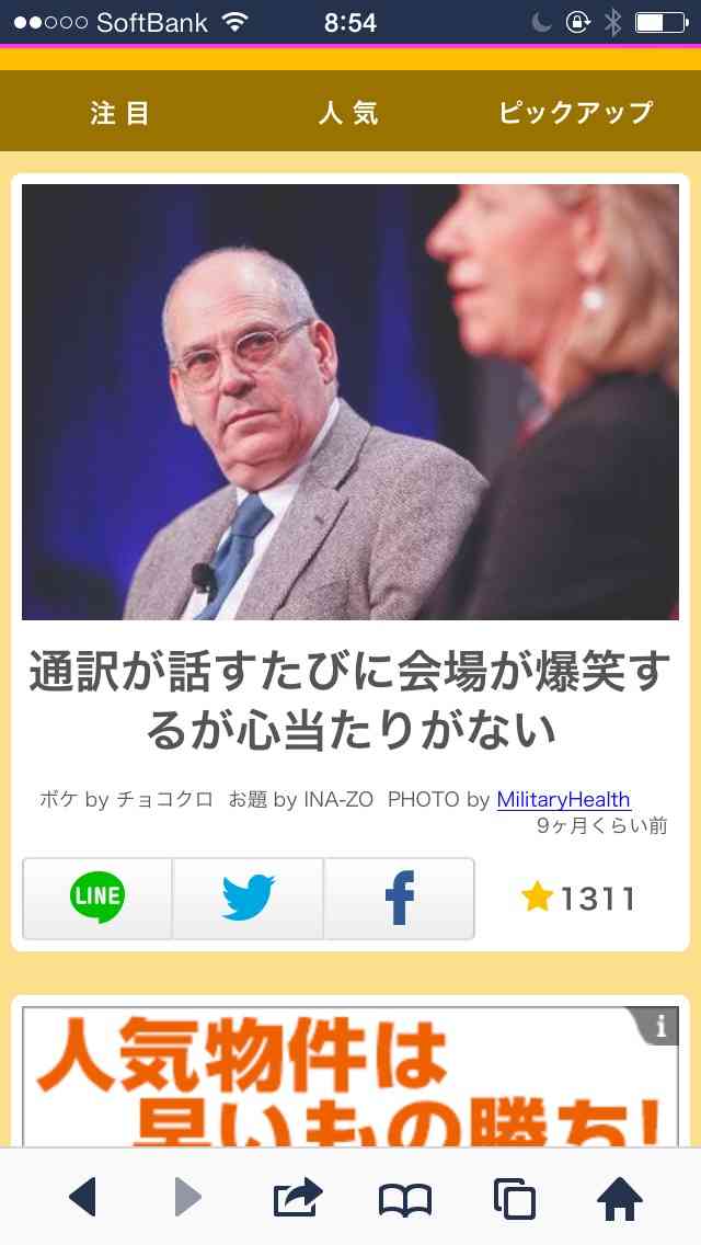 2015年初ボケてで笑いましょう！