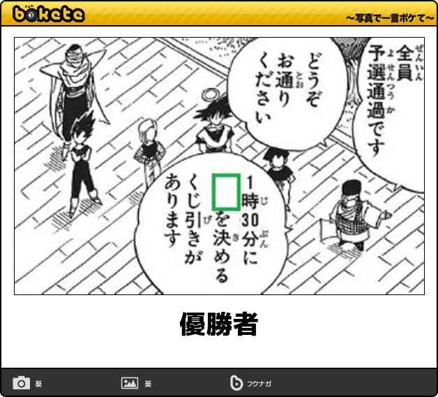 2015年初ボケてで笑いましょう！