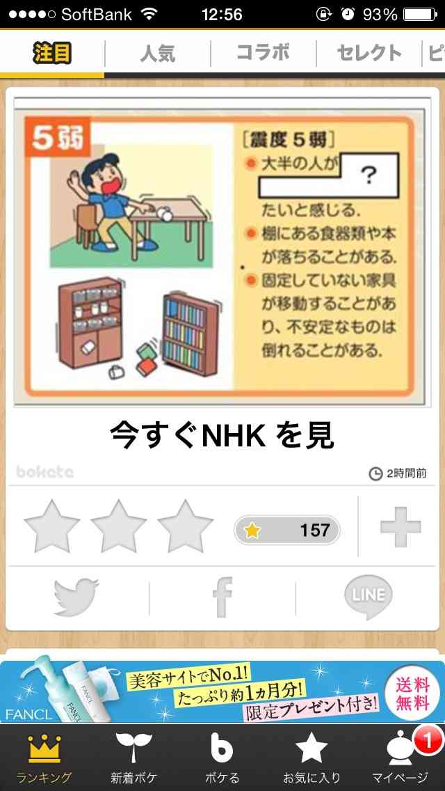 2015年初ボケてで笑いましょう！