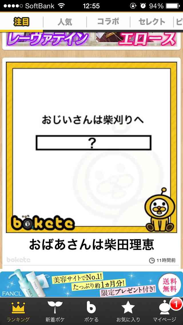 2015年初ボケてで笑いましょう！