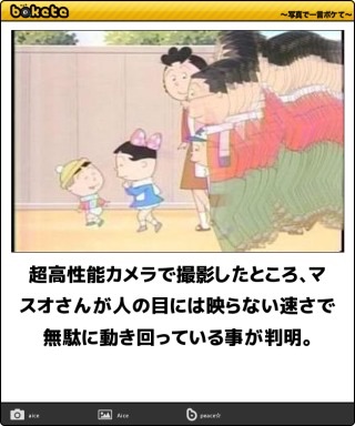 2015年初ボケてで笑いましょう！