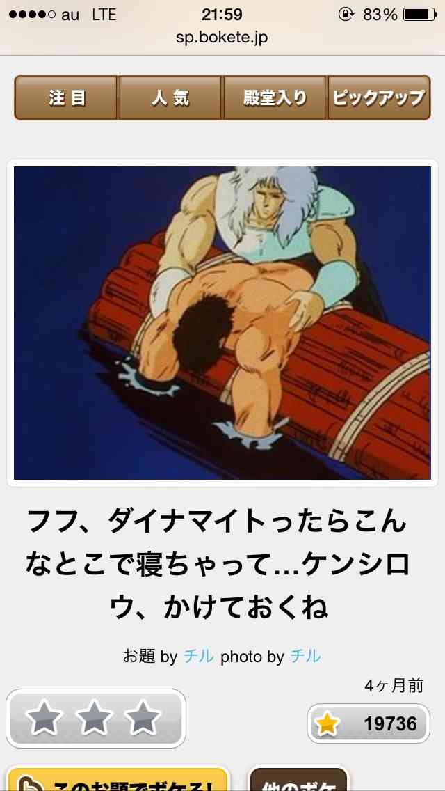 2015年初ボケてで笑いましょう！