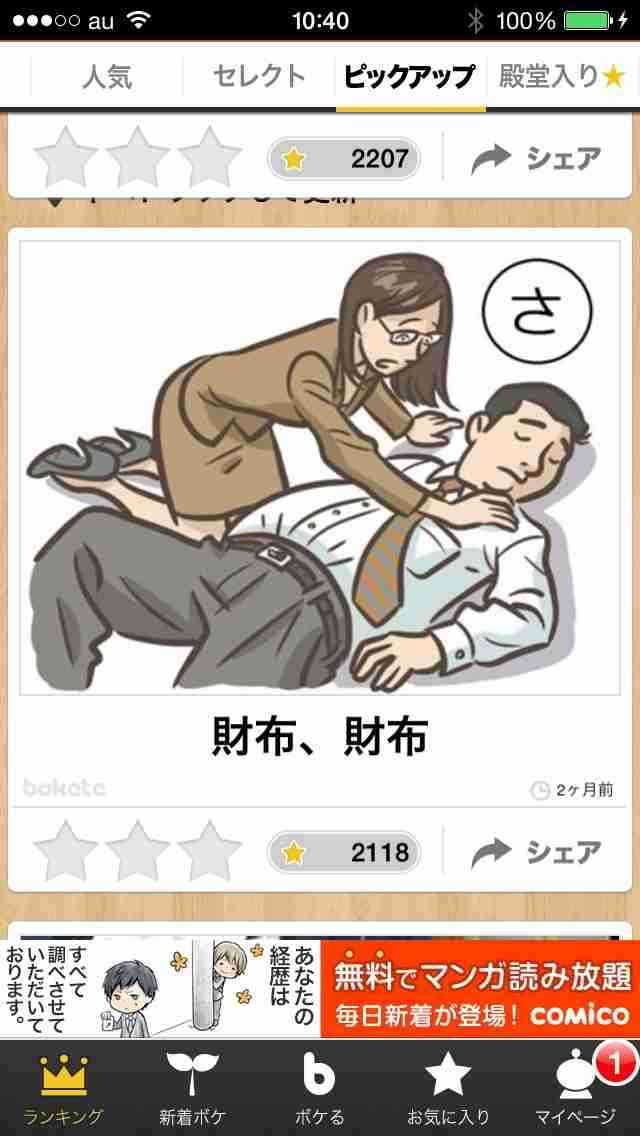 2015年初ボケてで笑いましょう！