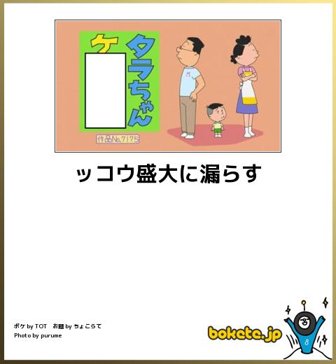2015年初ボケてで笑いましょう！