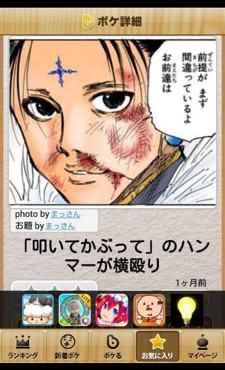 2015年初ボケてで笑いましょう！