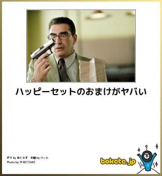 2015年初ボケてで笑いましょう！