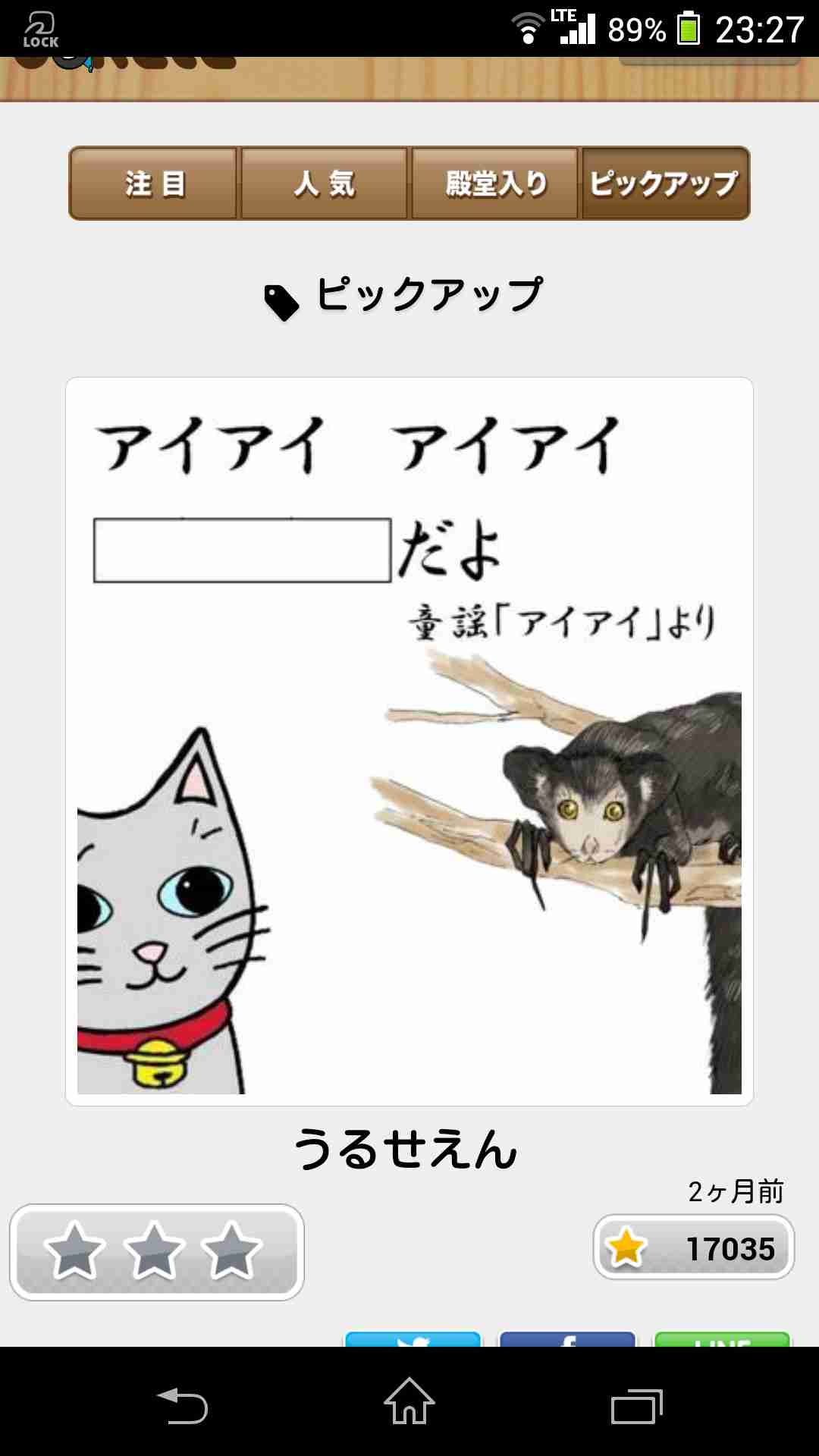 2015年初ボケてで笑いましょう！