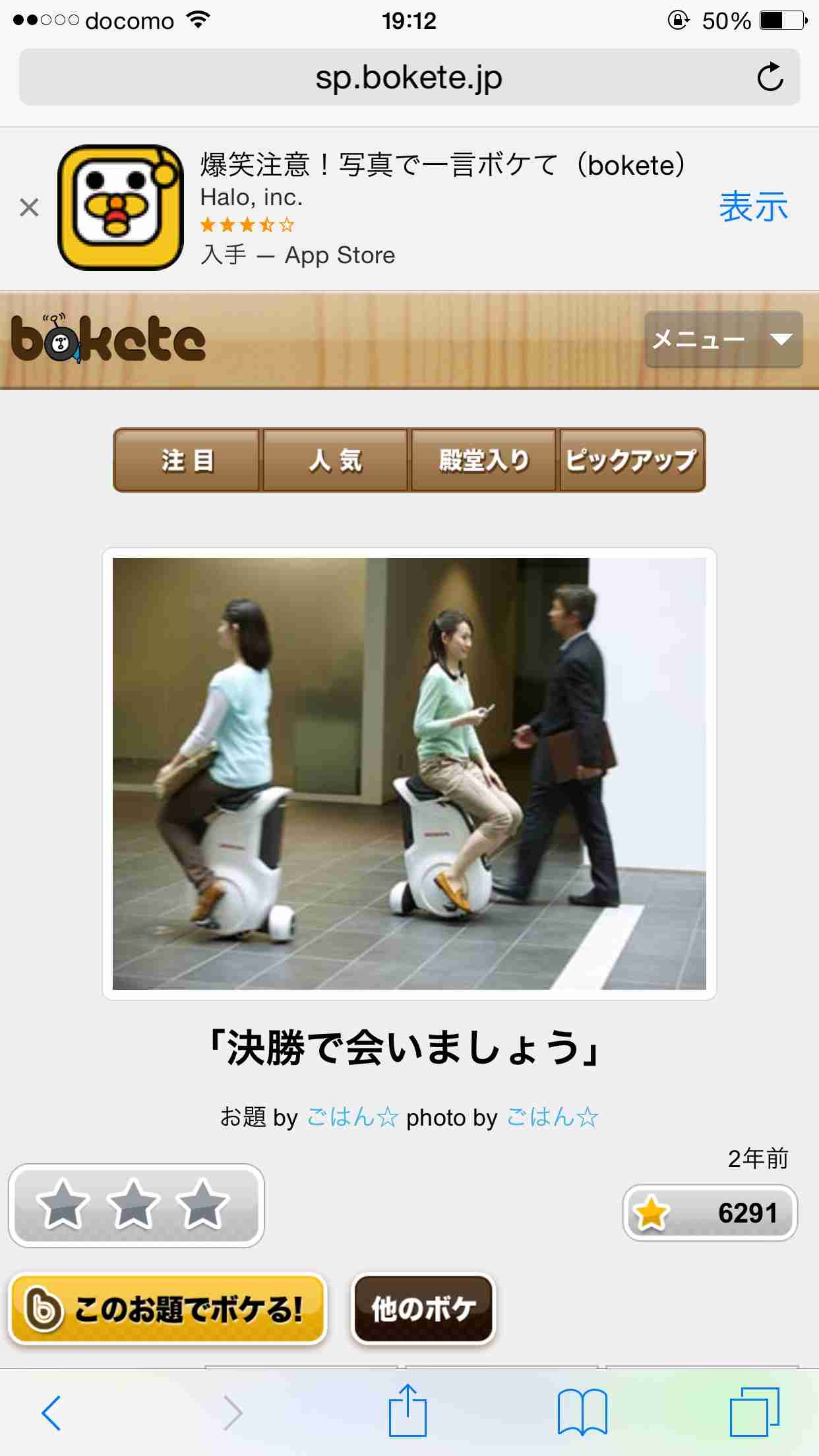2015年初ボケてで笑いましょう！